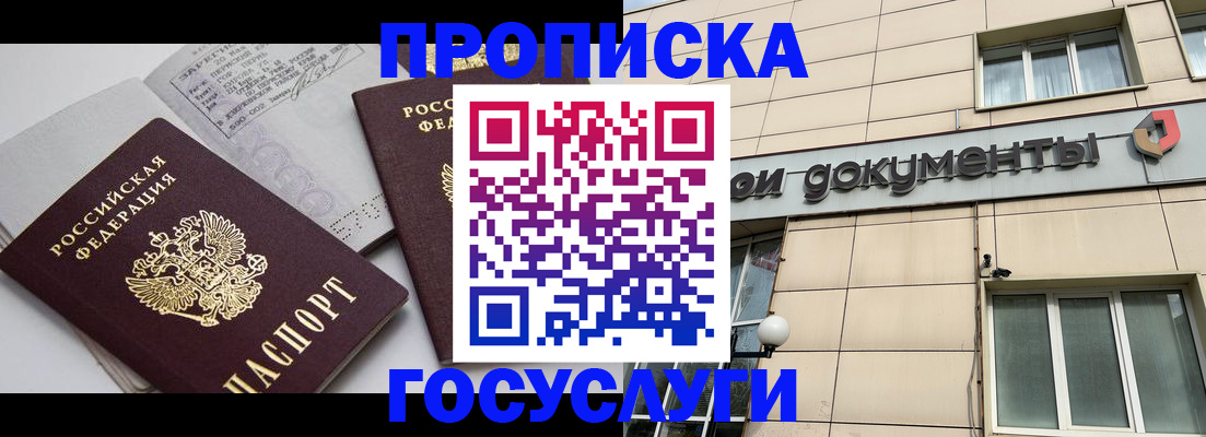 временная регистрация поиск в Коряжме